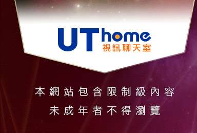 一對一視訊聊天本網站包含限制級內容，未成年不得瀏覽