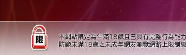 一對一視訊聊天本網站限定年滿18歲方可瀏覽